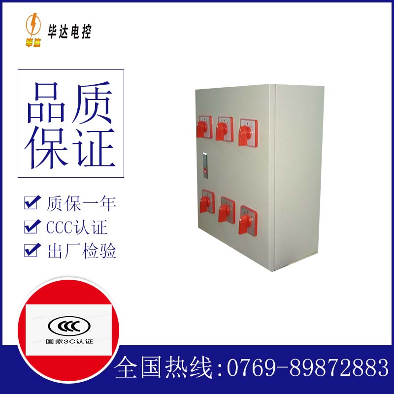 厚街镇风机控制箱