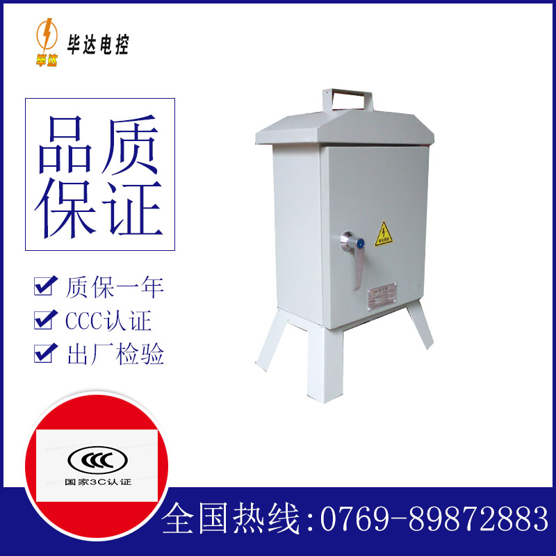 厚街镇临时控制箱